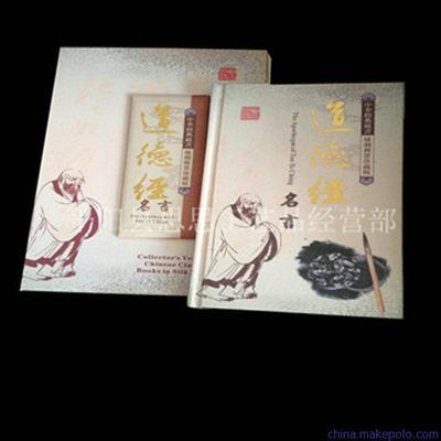 絲綢《道德經(jīng)》郵票冊 平陽思思工藝品經(jīng)營部的文化匠心