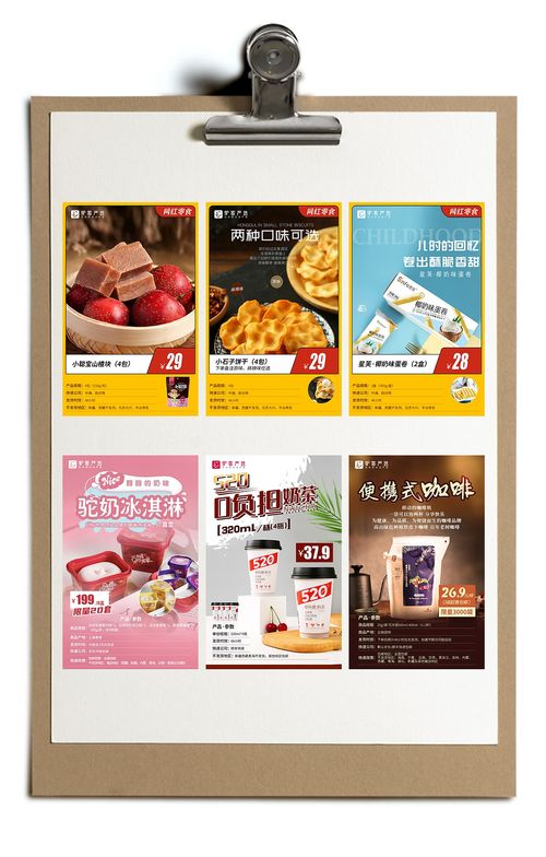 視覺誘惑 當(dāng)美食、零食、化妝品與日用品在平面設(shè)計(jì)中相遇